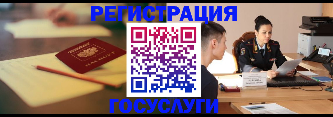 временная регистрация в квартире в Лобне